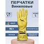 Перчатки МНОГОРАЗОВЫЕ виниловые ЖЕЛТЫЕ усиленные ГИПОАЛЛЕРГЕННЫЕ, ТР ТС, PROFESSIONAL, размер L (большой), вес 90 г, ADM, 31161 (арт. 609373)