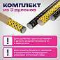 Бумага упаковочная мелованная НАБОР 3 шт., "Man Style", 70х100 см, 3 дизайна, ЗОЛОТАЯ СКАЗКА, 592064 (арт. 592064)