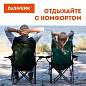 Кресло складное туристическое садовое с подстаканником в чехле, камуфляж, DASWERK, 680046 (арт. 680046)