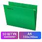Подвесные папки А4 (350х240 мм) до 80 л., КОМПЛЕКТ 10 шт., зеленые, картон, STAFF, 270929 (арт. 270929)