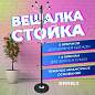 Вешалка-стойка BRABIX "CR-870" на мраморном диске, металл, 5+3 крючка, цвет коричневый, 606436 (арт. 606436)
