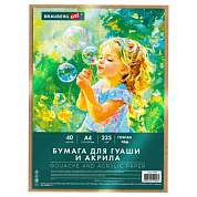 Бумага для гуаши и акрила А4 40 л., 235 г/м2, в коробке, BRAUBERG ART CLASSIC, "Мечта", 117733 (арт. 117733)