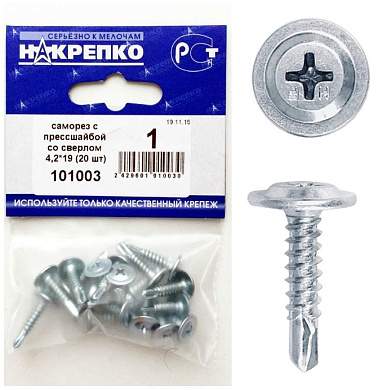 Саморез с прессшайбой со сверлом 4,2*19 (20 шт BL) НАКРЕПКО 101003 (арт. 416279)