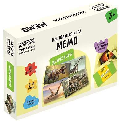 Игра настольная ТРИ СОВЫ "Мемо. Динозавры ", 50 карточек, картонная коробка (арт. 360966)