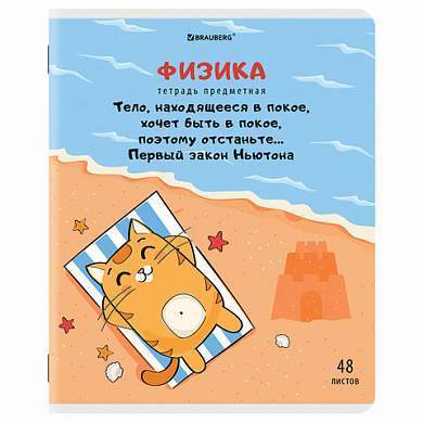Тетрадь предметная "КОТ-ЭНТУЗИАСТ" 48 л., TWIN-лак, ФИЗИКА, клетка, подсказ, BRAUBERG, 404566 (арт. 404566)