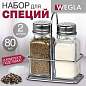 Набор для специй 2х80 мл, CLASSIC, солонка + перечница на подставке, стекло/сталь, WEGLA (ВЕГЛА), 700227 (арт. 700227)