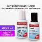 Корректирующий набор BRAUBERG, КОРРЕКТИРУЮЩАЯ ЖИДКОСТЬ + РАЗБАВИТЕЛЬ, 20+20 мл, 220454 (арт. 220454)
