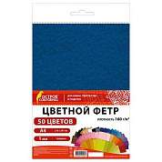 Цветной фетр А4, 1 мм, 50 л., 50 цветов, плотность 160 г/м2, ОСТРОВ СОКРОВИЩ, 665477 (арт. 665477)
