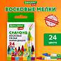 Восковые мелки BRAUBERG KIDS, НАБОР 24 цвета, 271697 (арт. 271697)