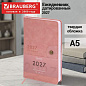 Ежедневник датированный 2027, А5, 138х213 мм, BRAUBERG "Solana", под кожу, кнопка, розовый, 118217 (арт. 118217)