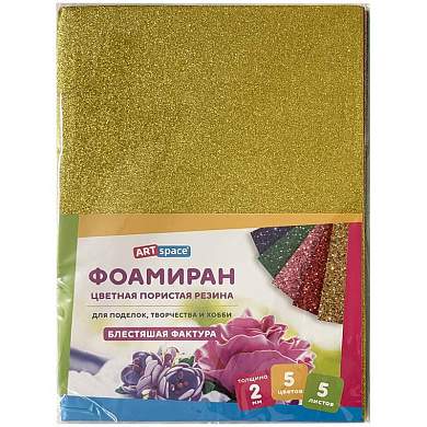 Цветная пористая резина (фоамиран) ArtSpace, А4, 5л., 5цв., 2мм, с блестками (арт. 314962)