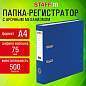 Папка-регистратор STAFF "Profit" с покрытием из ПВХ, 75 мм, с уголком, синяя, СЪЕМНЫЙ МЕХАНИЗМ, 272013 (арт. 272013)