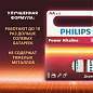 Батарейки алкалиновые "пальчиковые" КОМПЛЕКТ 12 шт., PHILIPS Power Alkaline, АА (LR6, 24А), блистер, Б0064661 (арт. 457394)