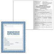 Медицинская карта ребёнка, форма № 026/у-2000, 16 л., картон, А4 (200x280 мм), синяя, STAFF, 130189 (арт. 130189)