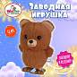 Игрушка мягкая заводная "Мишка", высота 13 см, WOOZOO (ВУЗУ), 666191 (арт. 666191)