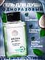 Набор одноразовой косметики для гостиниц AROMA GARDEN "Всё в одном" - 10 наборов