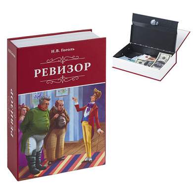 Сейф-книга "Ревизор", 55х155х240 мм, ключевой замок, BRAUBERG, 291052 (арт. 291052)