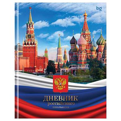 Дневник 1-11 кл. 48л. (твердый) BG "Российского школьника", глянцевая ламинация (арт. 377794)