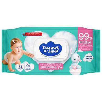 Салфетки влажные 72 шт., для детей, СОЛНЦЕ И ЛУНА с отваром ромашки, крышка-клапан, 13674 (арт. 117686)