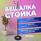 Вешалка-стойка BRABIX "CR-848" на мраморном диске, металл, 4+3 крючка, цвет коричневый, 606435 (арт. 606435)