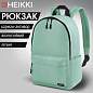 Рюкзак HEIKKI POSITIVE (ХЕЙКИ) универсальный, карман-антивор, Olive, 42х28х14 см, 272554 (арт. 272554)