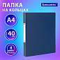 Папка на 4 кольцах, ПРОЧНАЯ, картон/ПВХ, BRAUBERG "Office", СИНЯЯ, 40 мм, до 250 листов, 271848 (арт. 271848)
