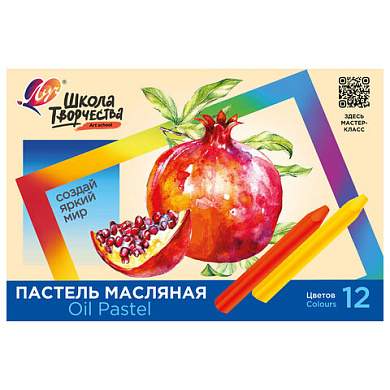 Пастель масляная ЛУЧ "Школа творчества", 12 цветов, трехгранная, картонная упаковка, 31С 1971-08 (арт. 182193)