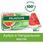 Мыло туалетное 90 г, PALMOLIVE НАТУРЭЛЬ "Летний арбуз", освежающее, 32940, 8693495032940 (арт. 609049)