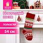 Носок новогодний для подарков, 23*2*54см, "Мечты сбываются", полиэстер, ЗОЛОТАЯ СКАЗКА, 592505 (арт. 592505)