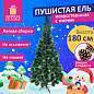 Ель новогодняя искусственная "Пышная" 180 см, с инеем и шишками, зеленая, ЗОЛОТАЯ СКАЗКА, 592051 (арт. 592051)