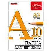 Папка для черчения БОЛЬШАЯ А3, 297х420 мм, 10 л., 200 г/м2, без рамки, ватман ГОЗНАК КБФ, BRAUBERG, 129226 (арт. 129226)