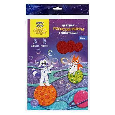 Цветная пористая резина (пенка EVA) Мульти-Пульти, А4, 5л., 5цв., 2мм,с блестками, ассорти (арт. 284707)