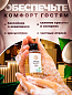 Одноразовый шампунь для гостиниц AROMA GARDEN - 20 штук