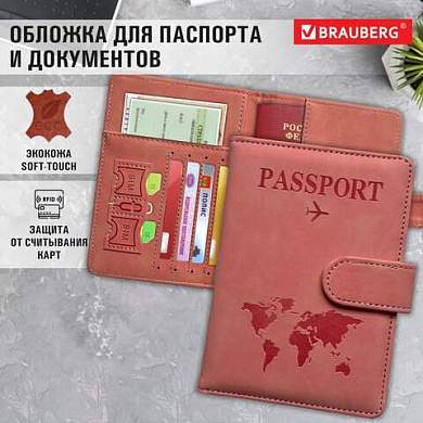 Обложка для паспорта и документов с защитой от считывания, 9 карманов, магнит, экокожа, розовая, BRAUBERG, 238755 (арт. 238755)