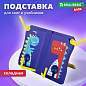 Подставка для книг и учебников BRAUBERG KIDS "Dinosaurs", регулируемый угол наклона, ABS-пластик, 238060 (арт. 238060)