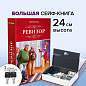 Сейф-книга "Ревизор", 55х155х240 мм, ключевой замок, BRAUBERG, 291052 (арт. 291052)