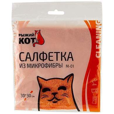 Салфетка для уборки 30*30см, микрофибра, рыжая, M-01, 310201 (аналог 214474) Рыжий Кот (арт. 660575)
