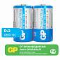 Батарейки КОМПЛЕКТ 2 шт., GP PowerPlus D (13C), солевые, в пленке, 13CEBRA-2S2 (арт. 457759)