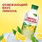 Чай холодный зеленый СВЯТОЙ ИСТОЧНИК со вкусом лимона 0,5 л, SF000295 (арт. 624946)