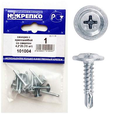 Саморез с прессшайбой со сверлом 4,2*25 (15 шт BL) НАКРЕПКО 101004 (арт. 416280)