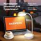 Настольная лампа светильник портативная, LED, 3 Вт, белый, DASWERK, 237990 (арт. 237990)