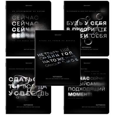 Тетради ДЭК А5 48 л. КОМПЛЕКТ 5 шт. BRAUBERG, скоба, клетка, глянцевый лак, "ЦИТАТЫ", 404960 (арт. 404960)