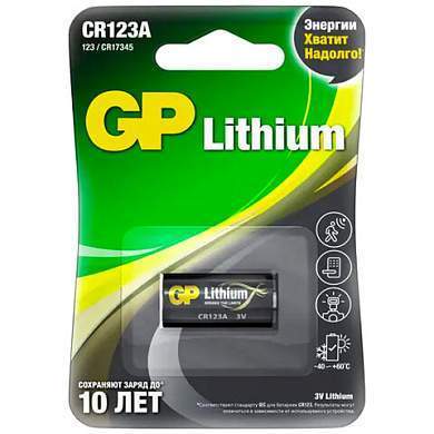 Батарейка GP Lithium CR123AE, литиевая 1 шт., блистер, 3В, CR123AE-2CR1 (арт. 456688)