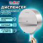 Диспенсер для туалетной бумаги LAIMA PROFESSIONAL INOX, (Система T1) БОЛЬШОЙ, нержавеющая сталь, матовый, 605700 (арт. 605700)