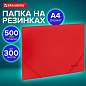 Папка на резинках А4 BRAUBERG UNIVERSAL, красная, до 300 листов, 0,5 мм, 273039 (арт. 273039)