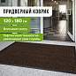 Коврик входной ИЗНОСОСТОЙКИЙ влаговпитывающий 120х180 см, толщина 8 мм, ТАФТИНГ, коричневый, LAIMA EXPERT, 606888 (арт. 606888)