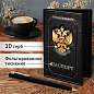 Обложка для паспорта натуральная кожа шик, 3D герб + тиснение "ПАСПОРТ", черная, BRAUBERG, 238201 (арт. 238201)