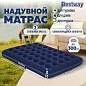 Надувной матрас 152х203х22 см, до 300 кг, BESTWAY, 67003 (арт. 680163)