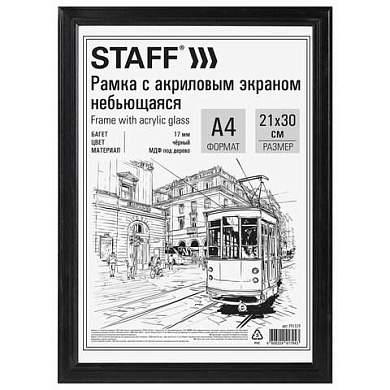 Рамка 21х30 см небьющаяся, багет 17 мм МДФ под дерево, STAFF "Carven", черная, 391319 (арт. 391319)