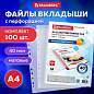 Папки-файлы перфорированные А4 BRAUBERG "STANDARD", КОМПЛЕКТ 100 шт., матовые, 40 мкм, 229660 (арт. 229660)
